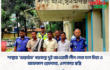 শাল্লায় ‘অন্তর্ঘাত’ ষড়যন্ত্রে দুই আওয়ামী লীগ নেতা চান মিয়া ও আফজল গ্রেফতার, এলাকায় স্বস্তি