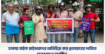 ঢাকায় বাইক রাইডারদের অতিরিক্ত কর প্রত্যাহারের দাবিতে মানববন্ধন অনুষ্ঠিত