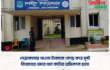 নেত্রকোনায় পাওনা টাকাকে কেন্দ্র করে সৃষ্ট বিরোধের জেরে ধান কাটার শ্রমিককে হত্যা