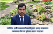 ঘাটাইলে গ্রামীণ অবকাঠামো উন্নয়নে প্রকল্প বাস্তবায়ন কর্মকর্তার বিশেষ ভূমিকা পালন করেছেন ।