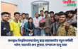 জগন্নাথ বিশ্ববিদ্যালয় হিন্দু ছাত্র মহাজোটের নতুন কমিটি গঠন; সভাপতি রূপ কুমার, সম্পাদক অপু সাহা