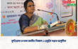কুড়িগ্রামে ৪৭তম জাতীয় বিজ্ঞান ও প্রযুক্তি সপ্তাহ অনুষ্ঠিত