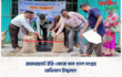 রাজারহাটে ইরি-বোরো ধান-চাল সংগ্রহ অভিযান উদ্বোধন