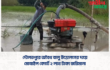 দৌলতপুরে অবৈধ বালু উত্তোলনের দায়ে মোবাইল কোর্টে ২ লাখ টাকা জরিমানা