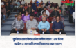 কুবিতে আইকিউএসির নবীন বরণ : ৯ম দিনে আইন ও সাংবাদিকতা বিভাগের অংশগ্রহণ