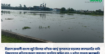 বিরলে রূপালী বাংলা জুট মিলের পশ্চিম পার্শ্বে স্থলবন্দর সড়কের কালভার্টের পানি নিষ্কাশনের প্রতিবন্ধকতায় কৃষকের শতবিঘা জমির ধান ও ভুট্টার ব্যাপক ক্ষয়ক্ষতি