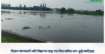 বিরলে কালভার্টে পানি নিষ্কাশন বন্ধে শত বিঘা জমির ধান–ভুট্টা ক্ষতিগ্রস্ত