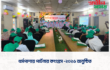 ধর্মপাশায় পার্টনার কংগ্রেস -২০২৬ অনুষ্ঠিত