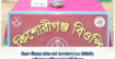 দিনাজপুর ব্যাটালিয়ন (৪২ বিজিবি) এর বিশেষ অভিযানে দিনাজপুর জেলার বিরল সীমান্তে দুষ্প্রাপ্য কষ্টিপাথরের মূর্তি উদ্ধার