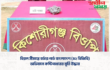 দিনাজপুর ব্যাটালিয়ন (৪২ বিজিবি) এর বিশেষ অভিযানে দিনাজপুর জেলার বিরল সীমান্তে দুষ্প্রাপ্য কষ্টিপাথরের মূর্তি উদ্ধার