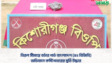 দিনাজপুর ব্যাটালিয়ন (৪২ বিজিবি) এর বিশেষ অভিযানে দিনাজপুর জেলার বিরল সীমান্তে দুষ্প্রাপ্য কষ্টিপাথরের মূর্তি উদ্ধার