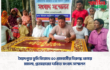 সৈয়দপুরে ভূমি বিরোধে ৫০ গ্রামবাসীর বিরুদ্ধে থানায় মামলা, প্রত্যাহারের দাবিতে সংবাদ সম্মেলন