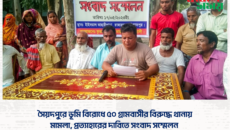 সৈয়দপুরে ভূমি বিরোধে ৫০ গ্রামবাসীর বিরুদ্ধে থানায় মামলা, প্রত্যাহারের দাবিতে সংবাদ সম্মেলন