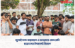 জুলাই সনদ বাস্তবায়ন ও অপপ্রচার রোধে রাবি ছাত্রদলের লিফলেট বিতরণ