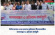 চিকিৎসকের ওপর হামলার প্রতিবাদে নীলফামারীতে মানববন্ধন ও প্রতিবাদ কর্মসুচী