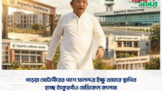 গড়েয়া সোটাপীরের পাশে সালন্দর ইক্ষু খামারে স্থাপিত হচ্ছে ঠাকুরগাঁও মেডিকেল কলেজ