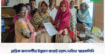 প্রান্তিক জনগোষ্ঠীর উন্নয়নে বাজেট বরাদ্দ দাবিতে স্মারকলিপি