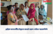 প্রান্তিক জনগোষ্ঠীর উন্নয়নে বাজেট বরাদ্দ দাবিতে স্মারকলিপি