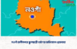 নওগাঁ রানীনগরে স্কুলছাত্রী ধর্ষণের অভিযোগে গ্রেফতার
