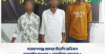 নারায়ণগঞ্জে র‍্যাবের সাঁড়াশি অভিযান: অনলাইন জু*য়ার ২ এজেন্টসহ গ্রেফতার ৬  ​
