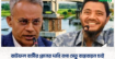 বাউফল বাসীর প্রানের দাবি বগা সেতু বাস্তবায়ন চাই।