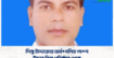 শিল্প উদ্যোক্তার অর্ধগলিত লাশ উদ্ধার নিজ প্রতিষ্ঠান থেকে