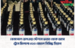বেনাপোল রেলওয়ে স্টেশনে ভারত থেকে আসা ট্রেনে মিললো ৩২০ বোতল নিষিদ্ধ সিরাপ