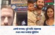 একই সংসার, দুই দাবি: সন্তানের দেখা পেতে ঢাকায় লুইটেল