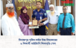 দিনাজপুর পুলিশ লাইন উচ্চ বিদ্যালয়ের ৬ শিক্ষার্থী আইজিপি শিক্ষাবৃত্তি পেল