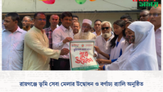 রায়গঞ্জে ভূমি সেবা মেলার উদ্বোধন ও বর্ণাঢ্য র‍্যালি অনুষ্ঠিত