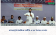 বাগেরহাটে সামাজিক সম্প্রীতি ও দ্বন্দ নিরসনে সংলাপ