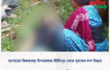 যশোরের ঝিকরগাছা উপজেলার কীর্তিপুর থেকে যুবকের লাশ উদ্ধার