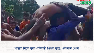 শাল্লায় বিলে ডুবে প্রতিবন্ধী শিশুর মৃত্যু, এলাকায় শোক।