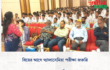 বিয়ের আগে থ্যালাসেমিয়া পরীক্ষা জরুরি