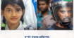 ধ*র্ষণ হত্যার প্রতিশোধ