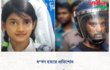 ধ*র্ষণ হত্যার প্রতিশোধ