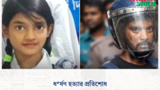 ধ*র্ষণ হত্যার প্রতিশোধ
