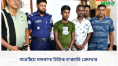আত্রাইয়ে মাদকসহ চিহ্নিত কারবারি গ্রেফতার
