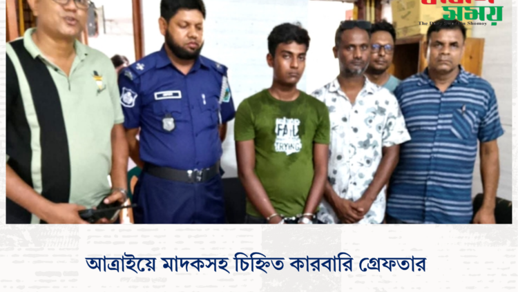 আত্রাইয়ে মাদকসহ চিহ্নিত কারবারি গ্রেফতার
