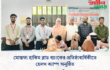মোস্তফা হাকিম ব্লাড ব্যাংকের প্রতিষ্ঠাবার্ষিকীতে হেলথ ক্যাম্প অনুষ্ঠিত।