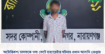 অটোরিকশা চালককে গলা কে*টে হত্যা*চেষ্টার ঘটনায় প্রধান আসামি গ্রেপ্তার