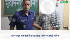 মুরাদনগরে এলাকাবাসীর সহায়তায় মাদক কারবারি আটক