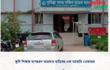 কুবি শিক্ষক অপহরণ মামলায় গাড়িসহ এক আসামি গ্রেফতার