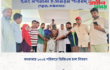 মগনামায় ১০০৪ পরিবারে ভিজিএফ চাল বিতরণ