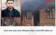 পলাশে যুবক হত্যার জেরে অভিযুক্তের বাড়িতে এলাকাবাসীর অগ্নিসংযোগ ‎ ‎