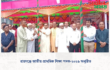 রায়গঞ্জে জাতীয় প্রাথমিক শিক্ষা পদক-২০২৬ অনুষ্ঠিত