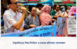 ঠাকুরগাঁওয়ে শিশু নির্যাতন ও হত্যার প্রতিবাদে মানববন্ধন