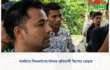 থানচিতে শিশুধর্ষণের ঘটনায় প্রতিবেশী কিশোর গ্রেপ্তার