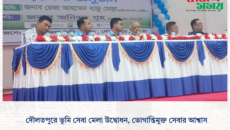 দৌলতপুরে ভূমি সেবা মেলা উদ্বোধন, ভোগান্তিমুক্ত সেবার আশ্বাস