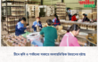 চীনে কৃষি ও পর্যটনের সমন্বয়ে সমবায়ভিত্তিক উন্নয়নের দৃষ্টান্ত